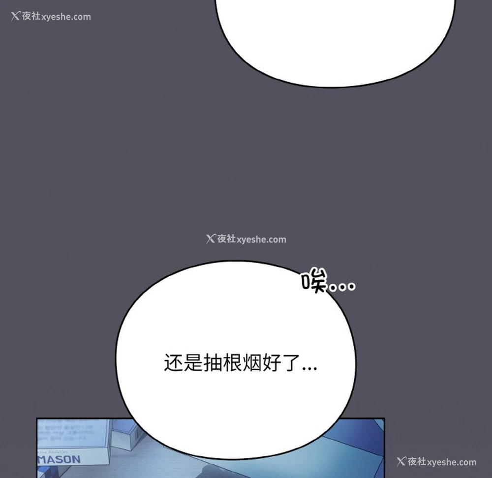 19P - 喵来的恋爱