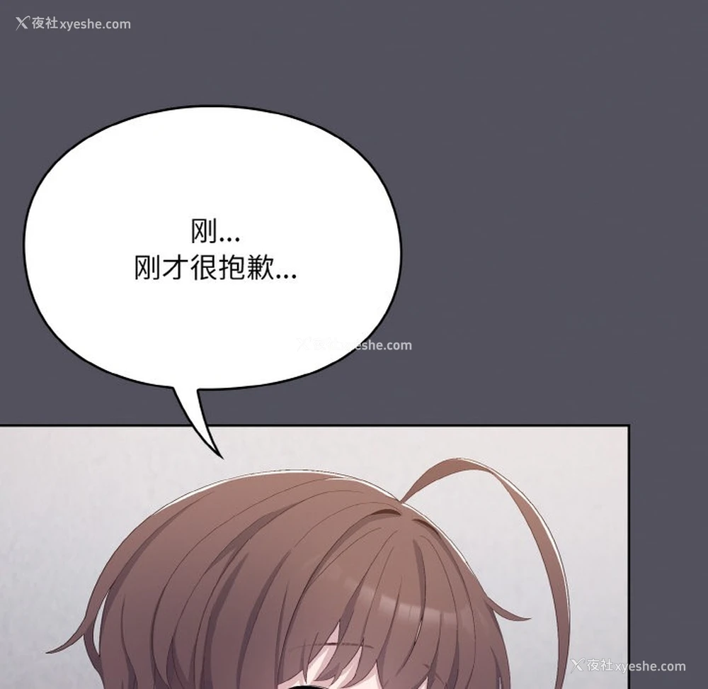212P - 喵来的恋爱