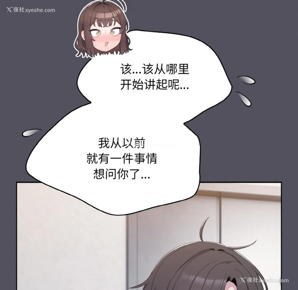 216P - 喵来的恋爱
