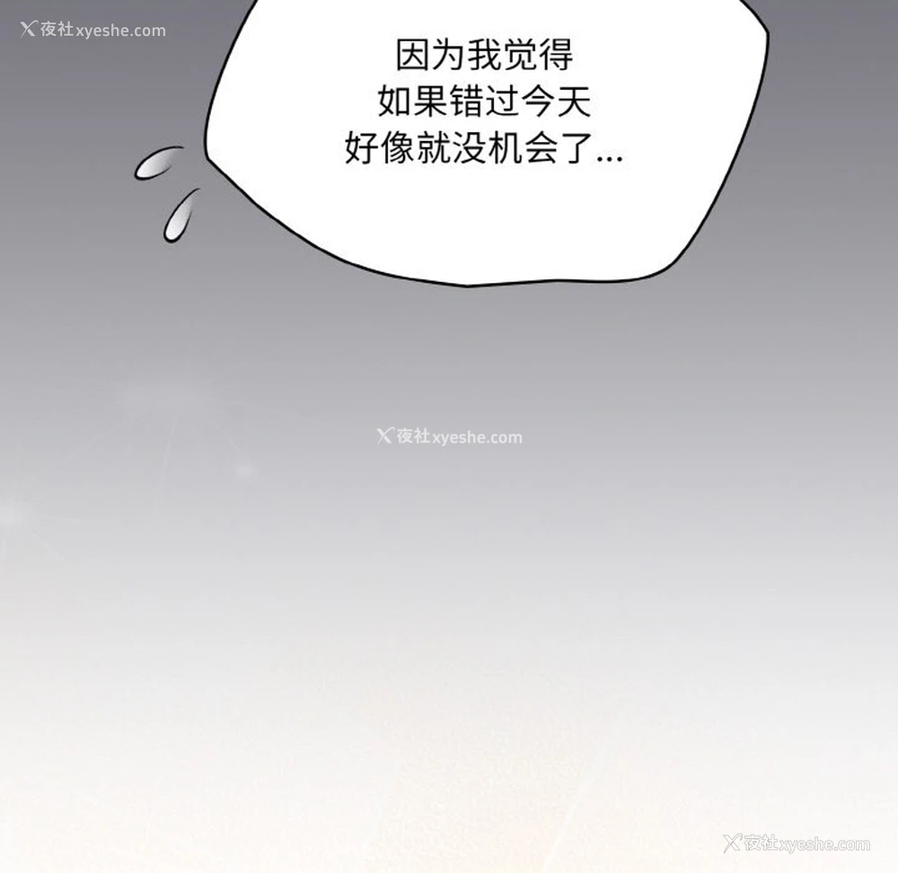 218P - 喵来的恋爱