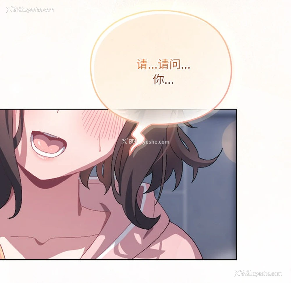 219P - 喵来的恋爱