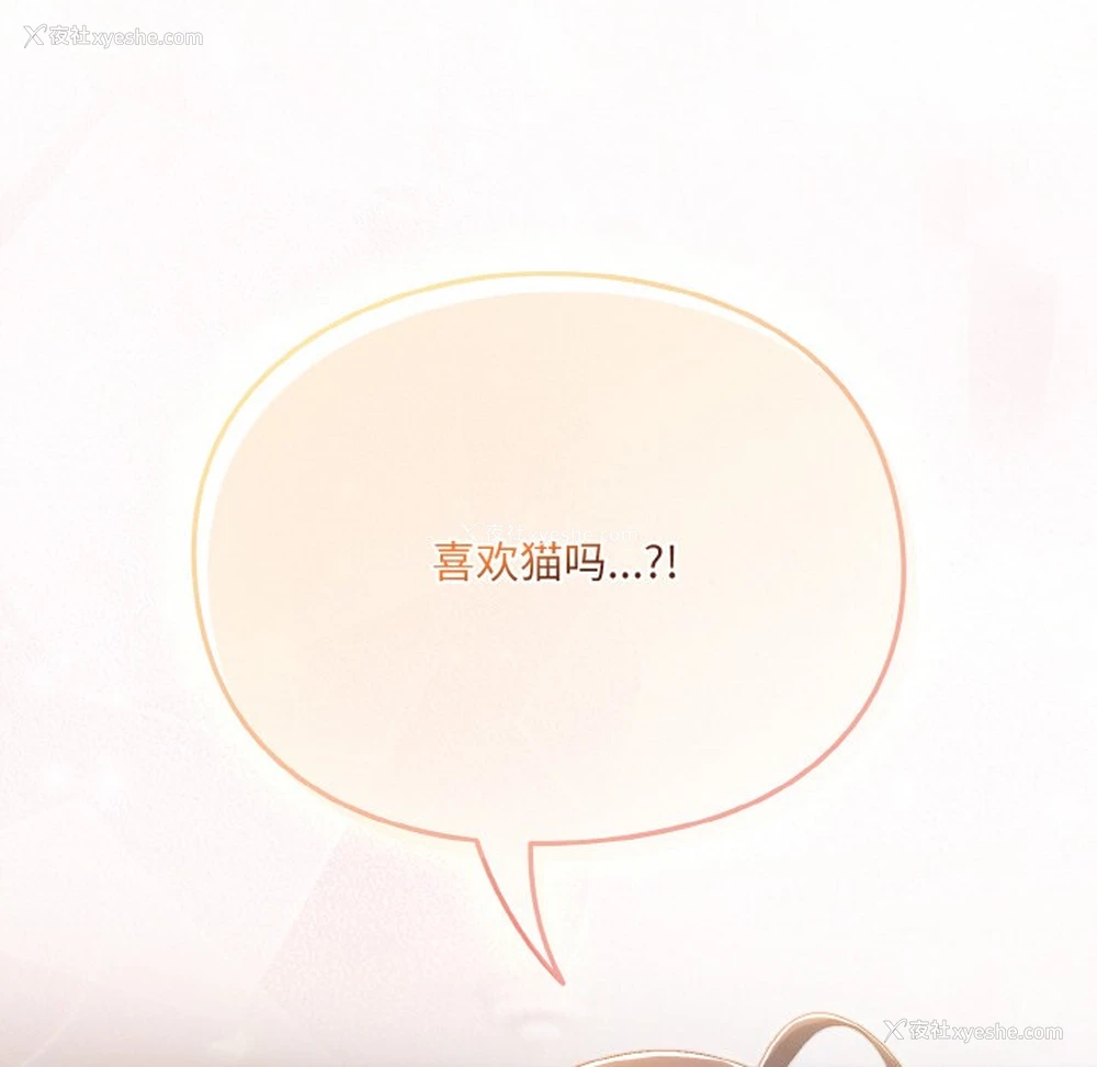 220P - 喵来的恋爱