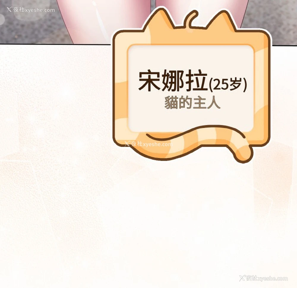 223P - 喵来的恋爱