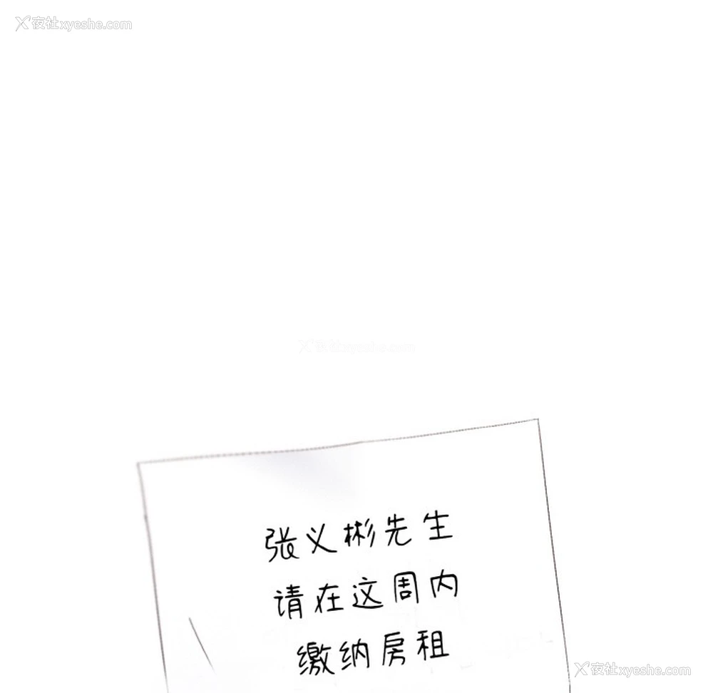 27P - 喵来的恋爱