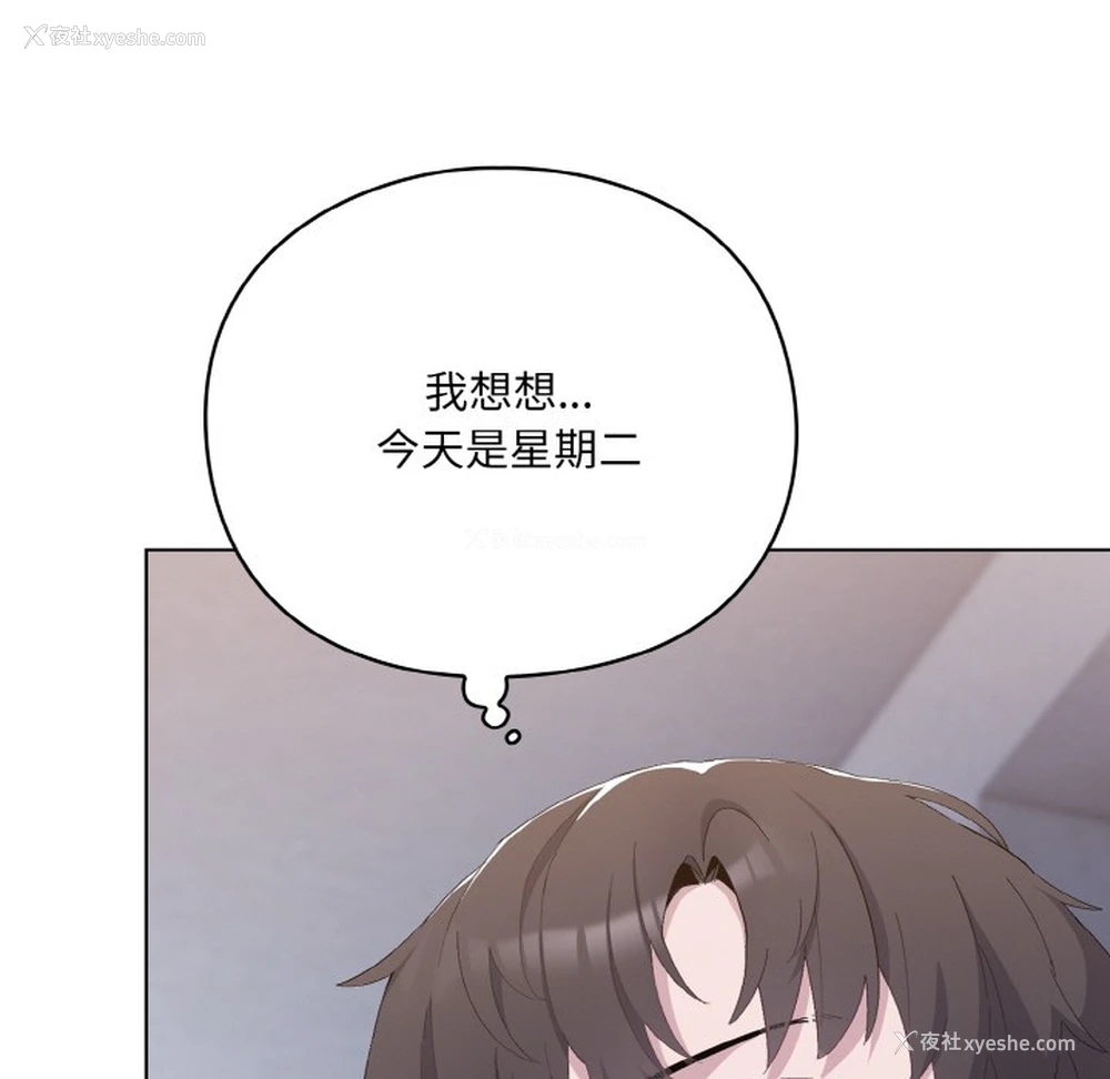 29P - 喵来的恋爱