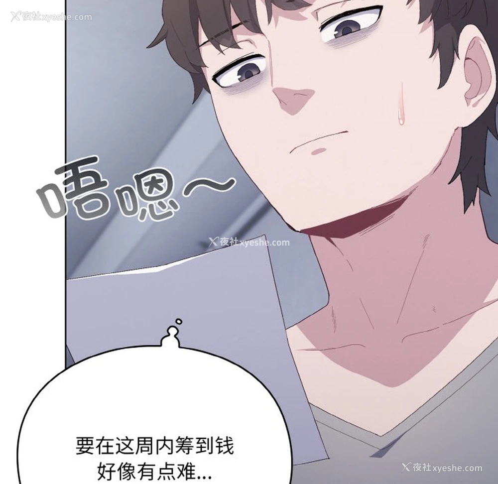 30P - 喵来的恋爱