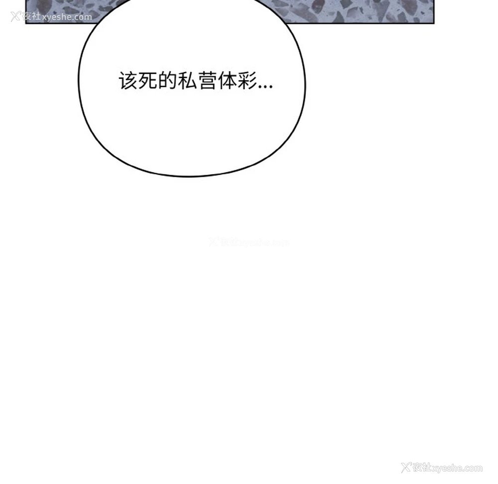 33P - 喵来的恋爱