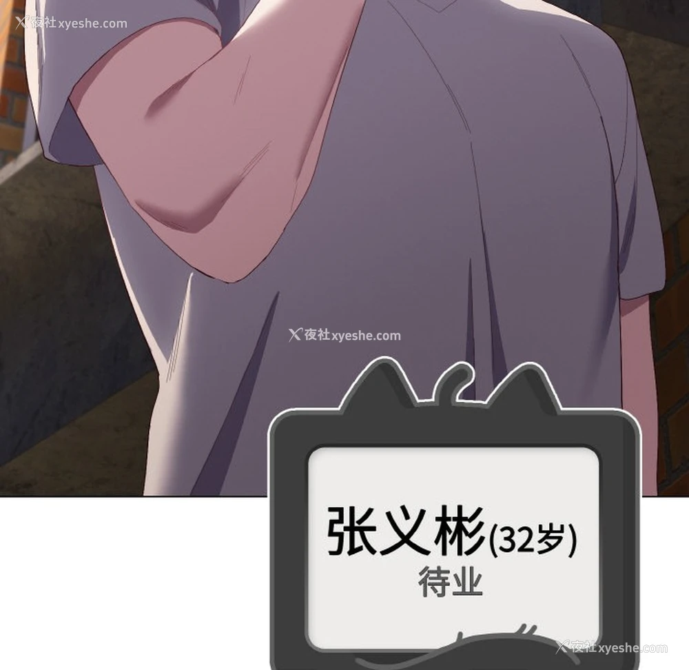 50P - 喵来的恋爱