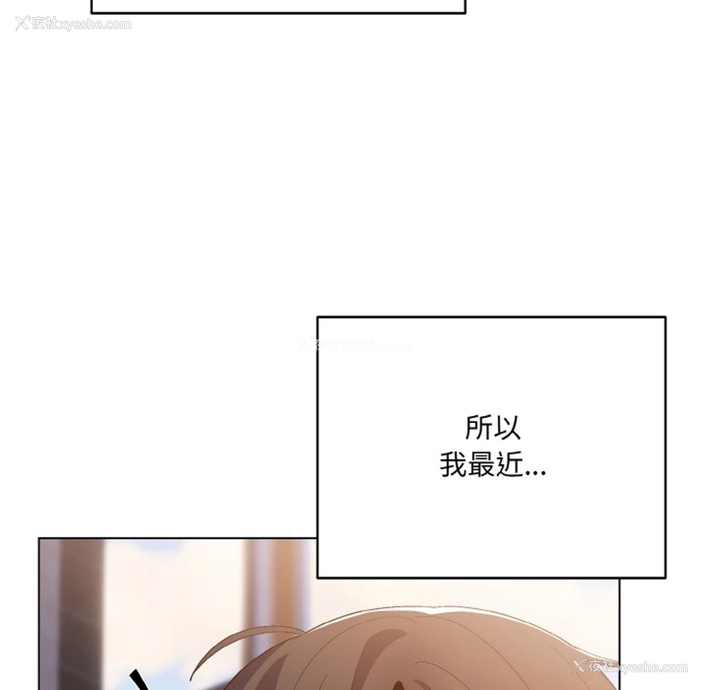 64P - 喵来的恋爱