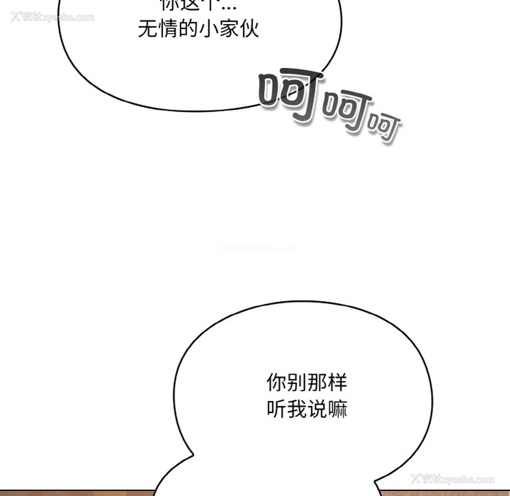 81P - 喵来的恋爱