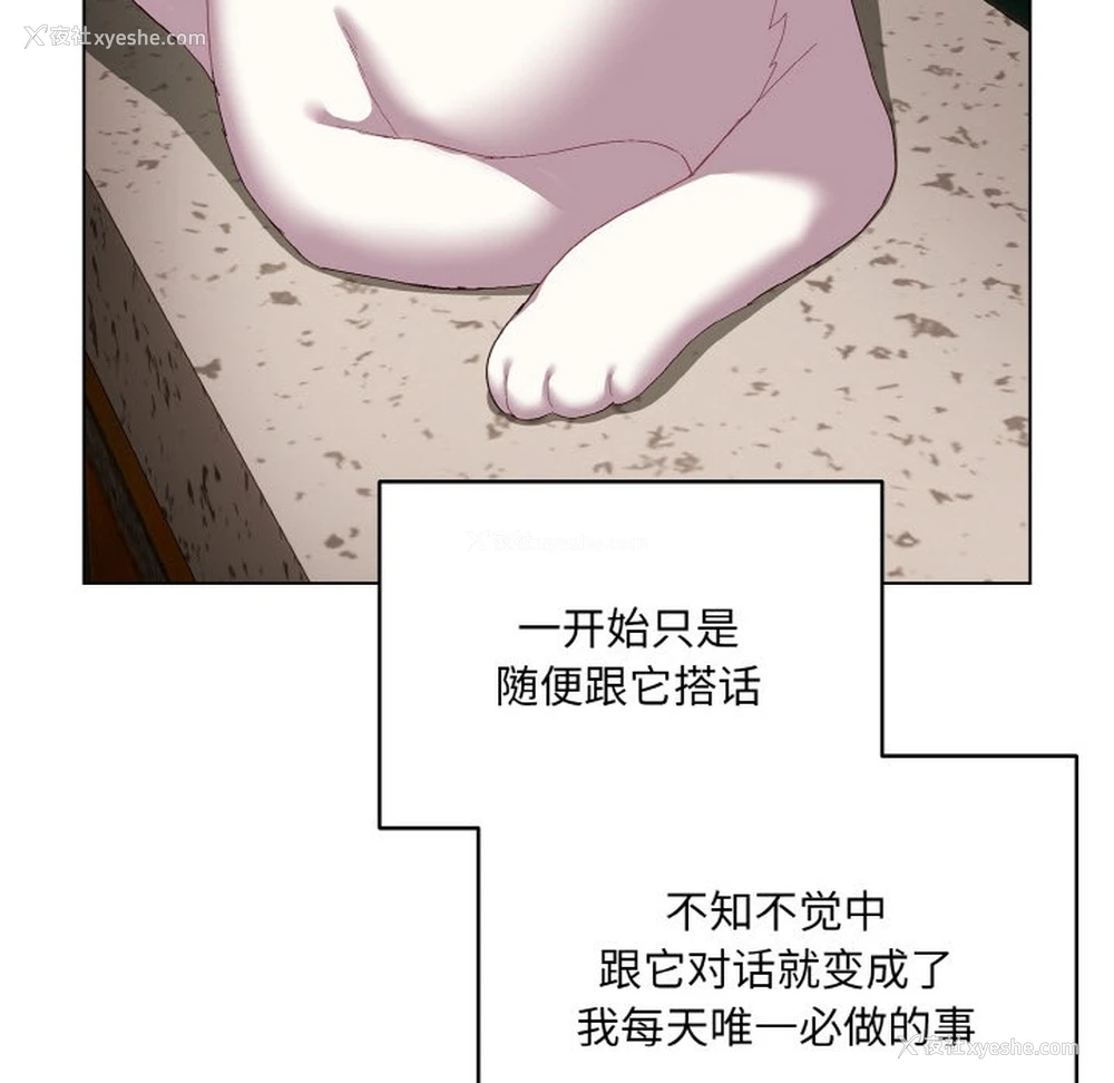 86P - 喵来的恋爱