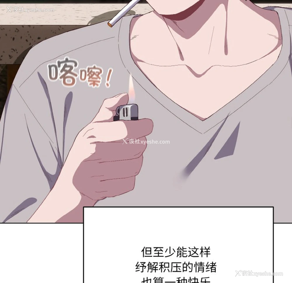 89P - 喵来的恋爱