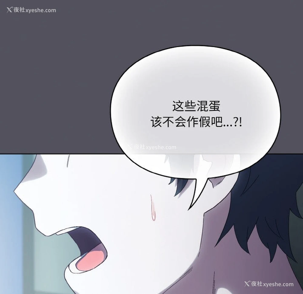 8P - 喵来的恋爱