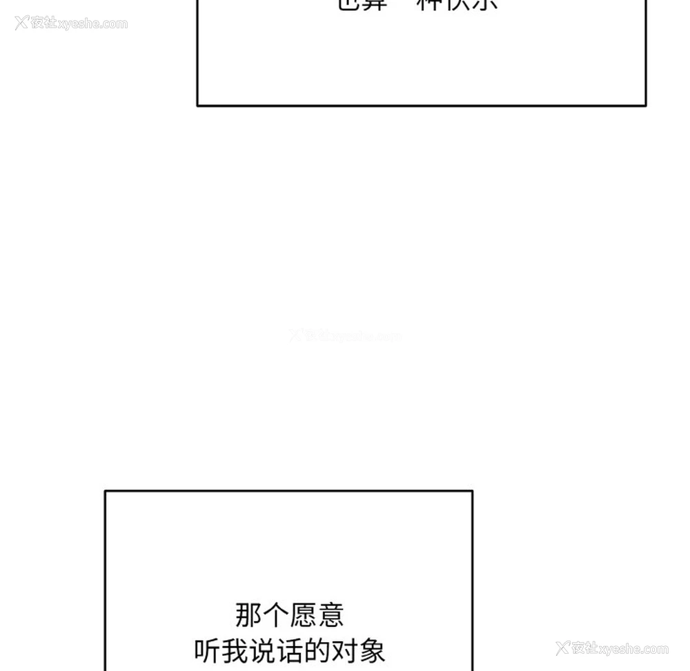 90P - 喵来的恋爱