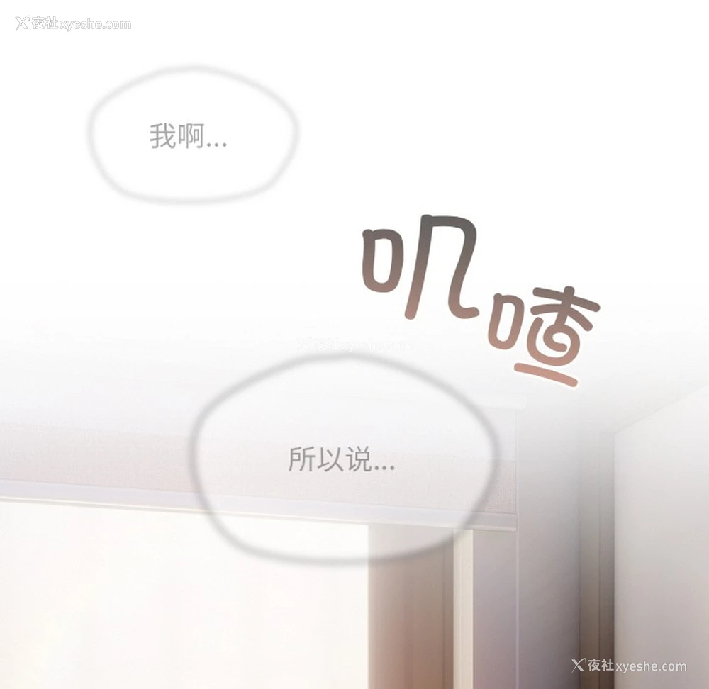 94P - 喵来的恋爱