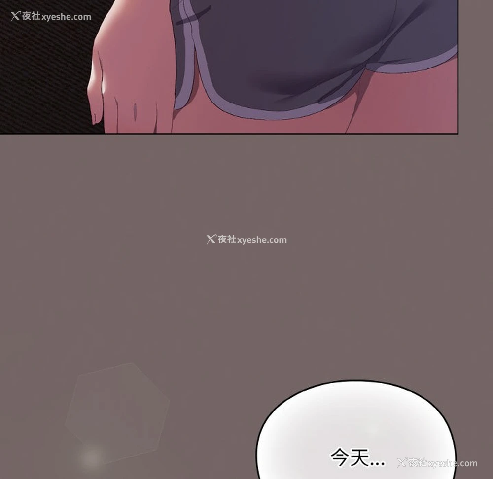 99P - 喵来的恋爱