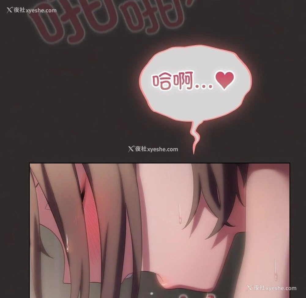 109P - 喵来的恋爱
