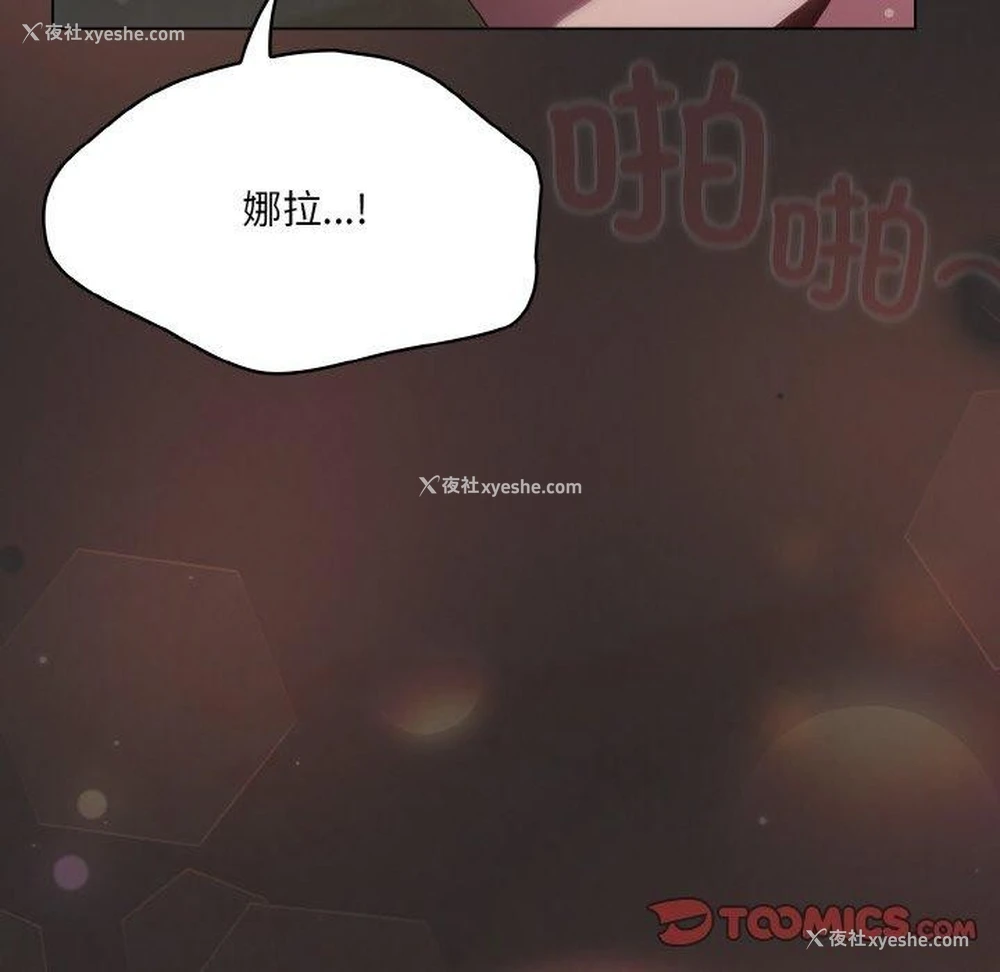 112P - 喵来的恋爱