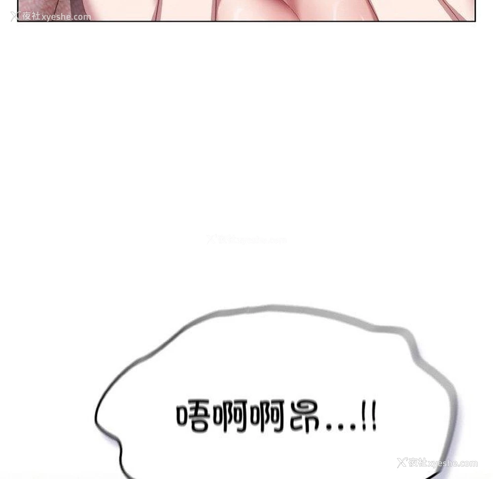 121P - 喵来的恋爱