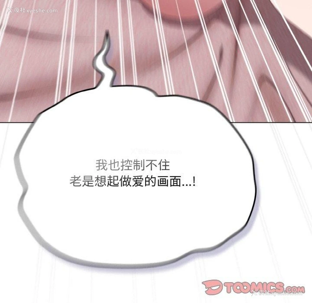 124P - 喵来的恋爱