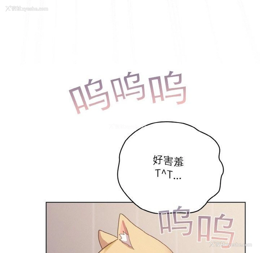 125P - 喵来的恋爱