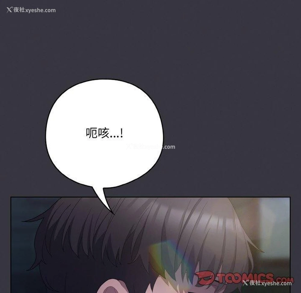 136P - 喵来的恋爱
