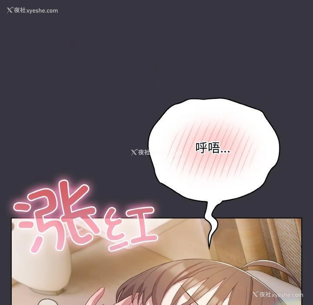 138P - 喵来的恋爱