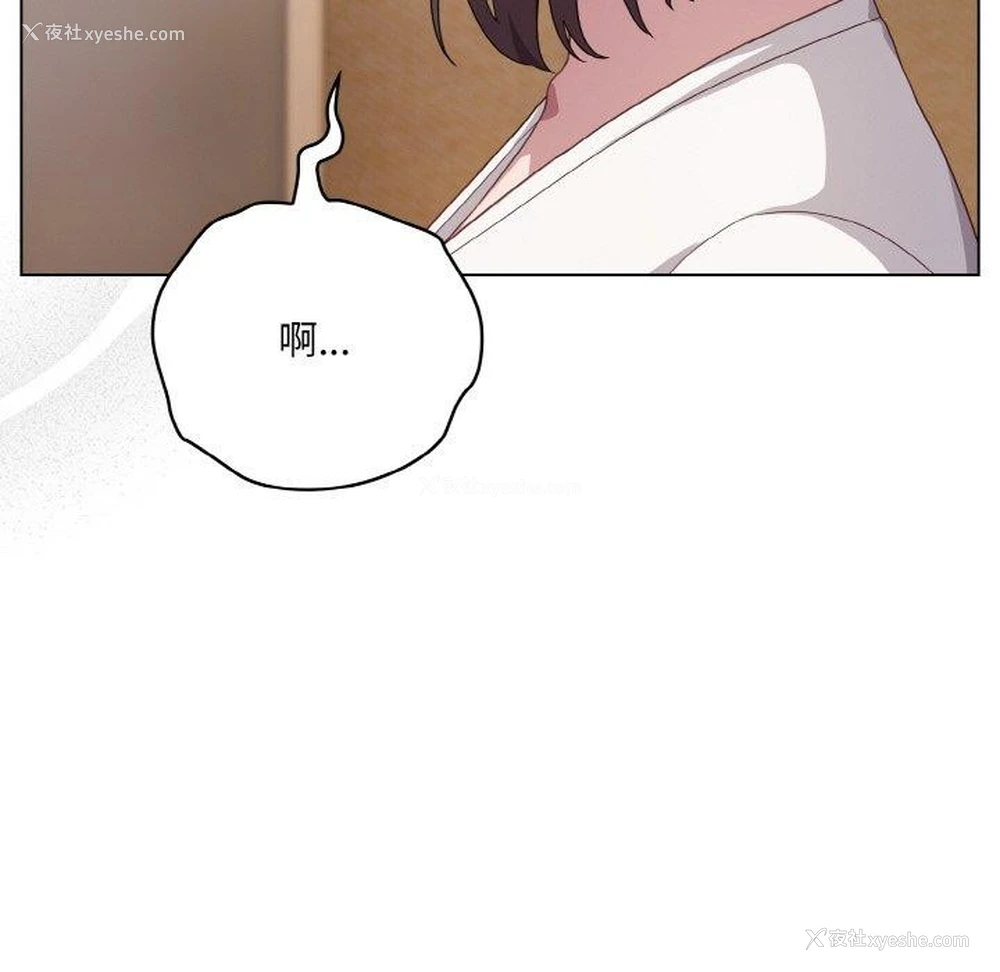 14P - 喵来的恋爱