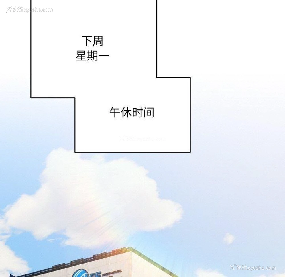 157P - 喵来的恋爱