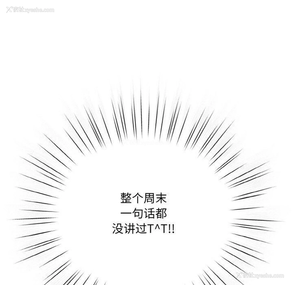161P - 喵来的恋爱