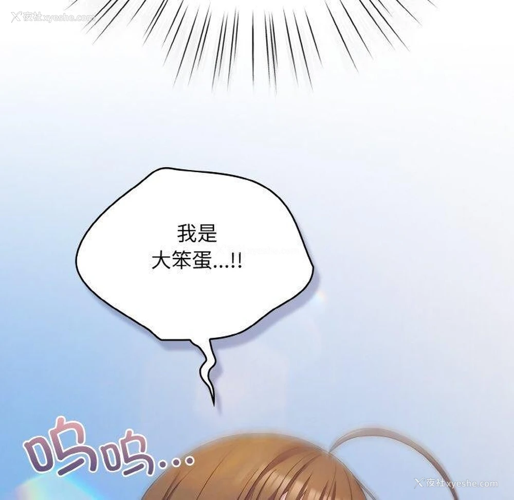 162P - 喵来的恋爱