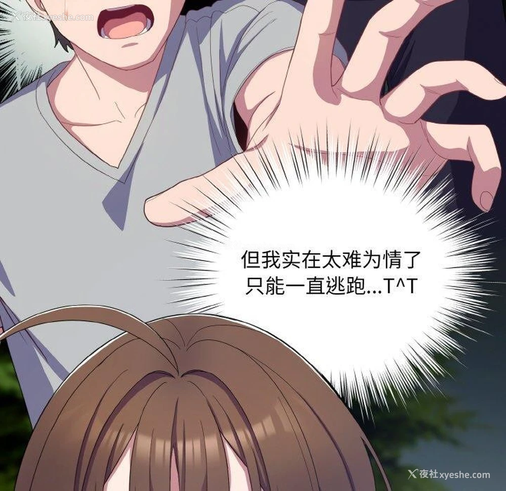 167P - 喵来的恋爱