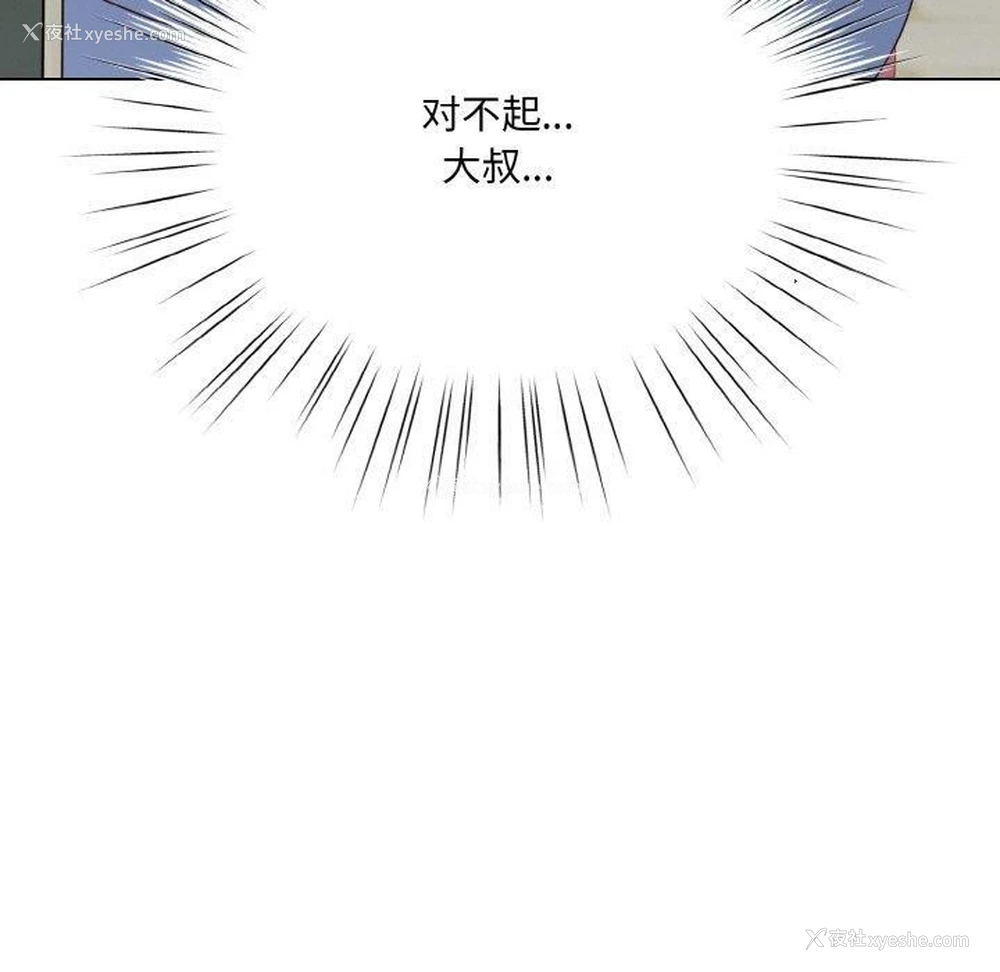 170P - 喵来的恋爱