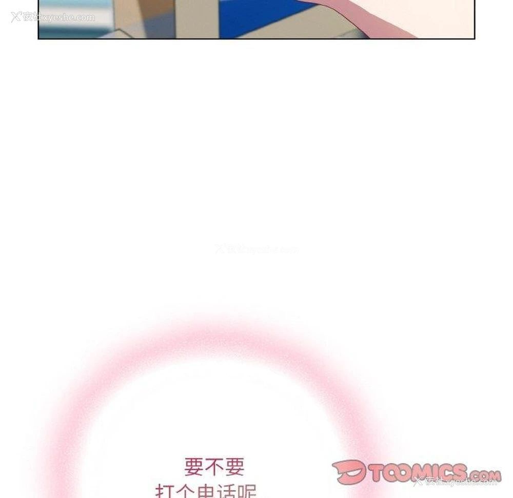 172P - 喵来的恋爱