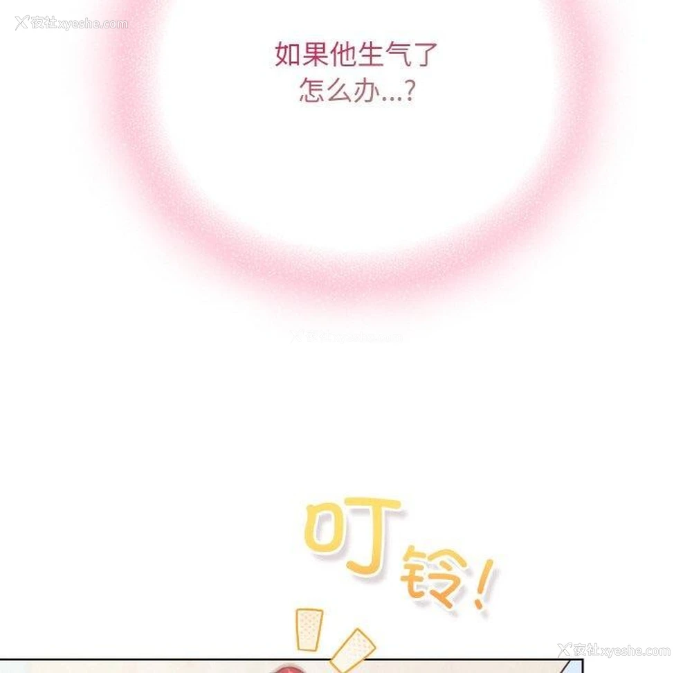176P - 喵来的恋爱