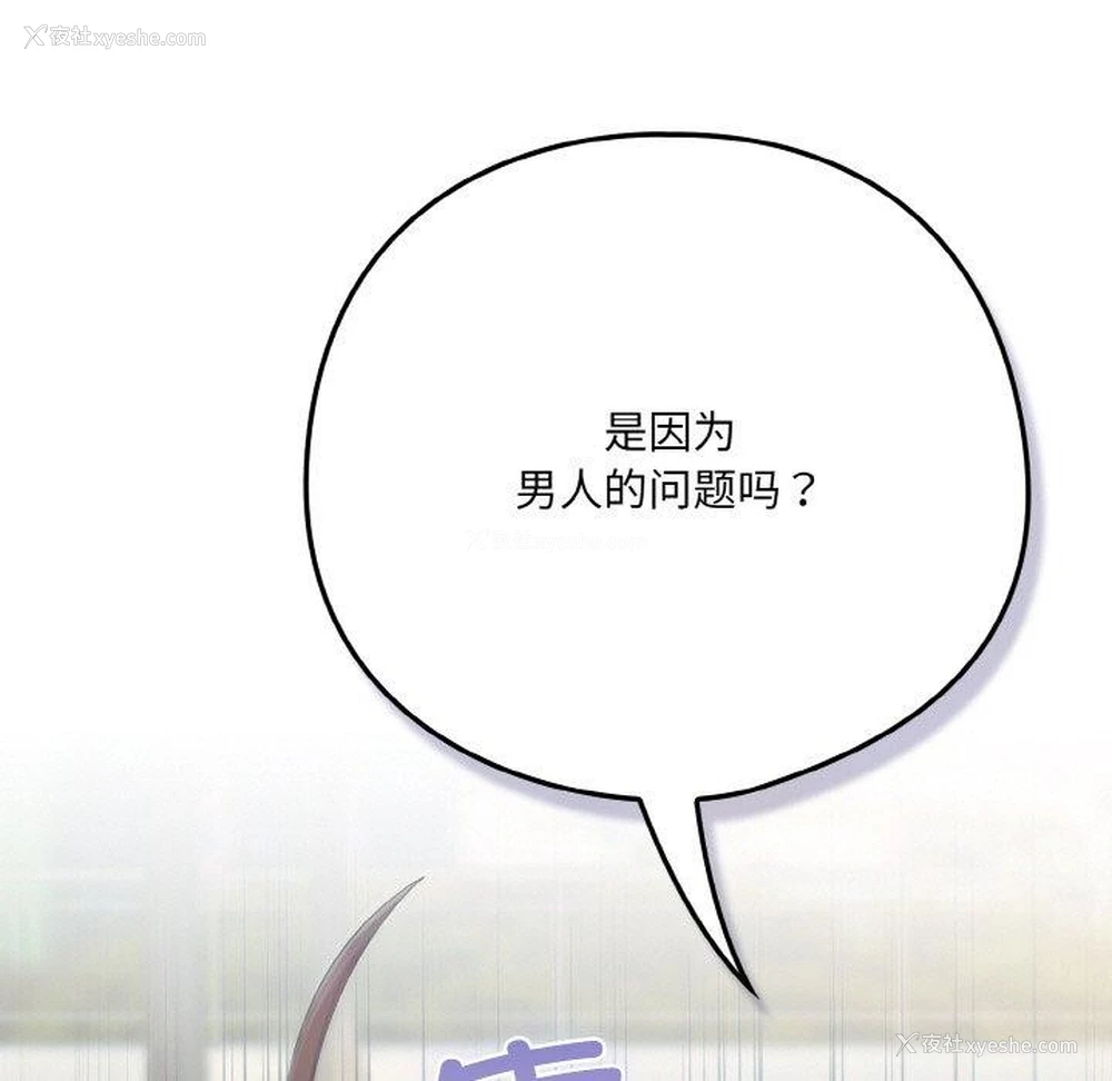 181P - 喵来的恋爱