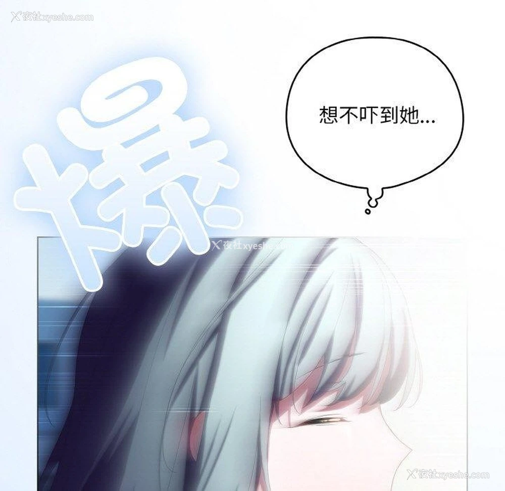 187P - 喵来的恋爱