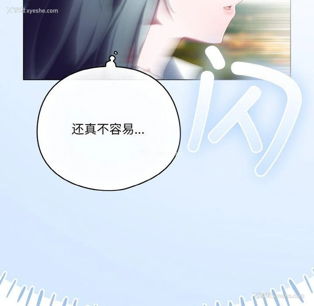 188P - 喵来的恋爱