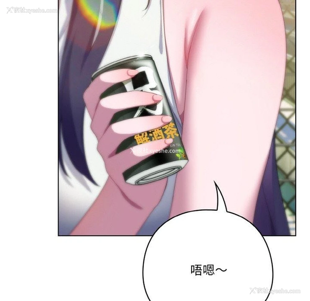 192P - 喵来的恋爱