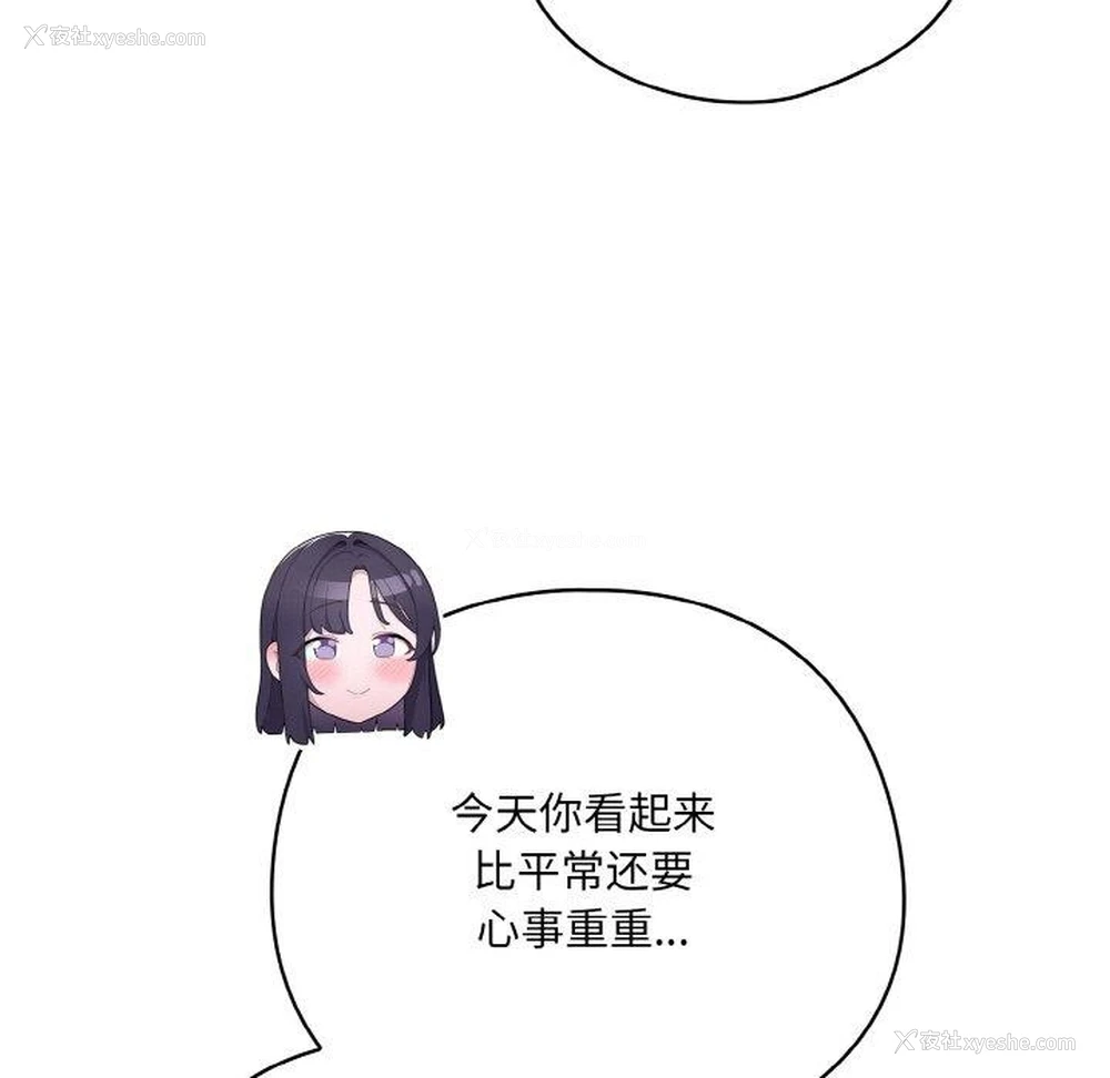 193P - 喵来的恋爱