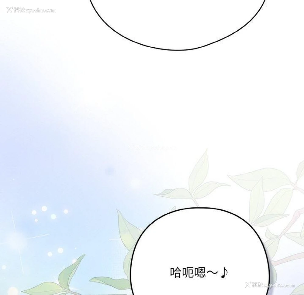 197P - 喵来的恋爱