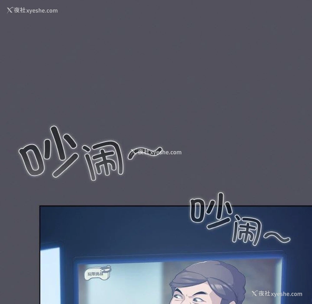 19P - 喵来的恋爱