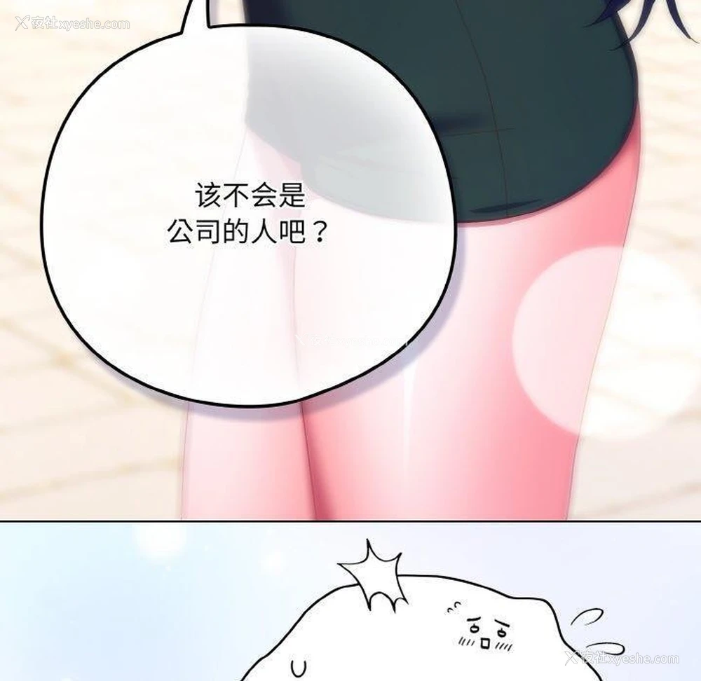 200P - 喵来的恋爱