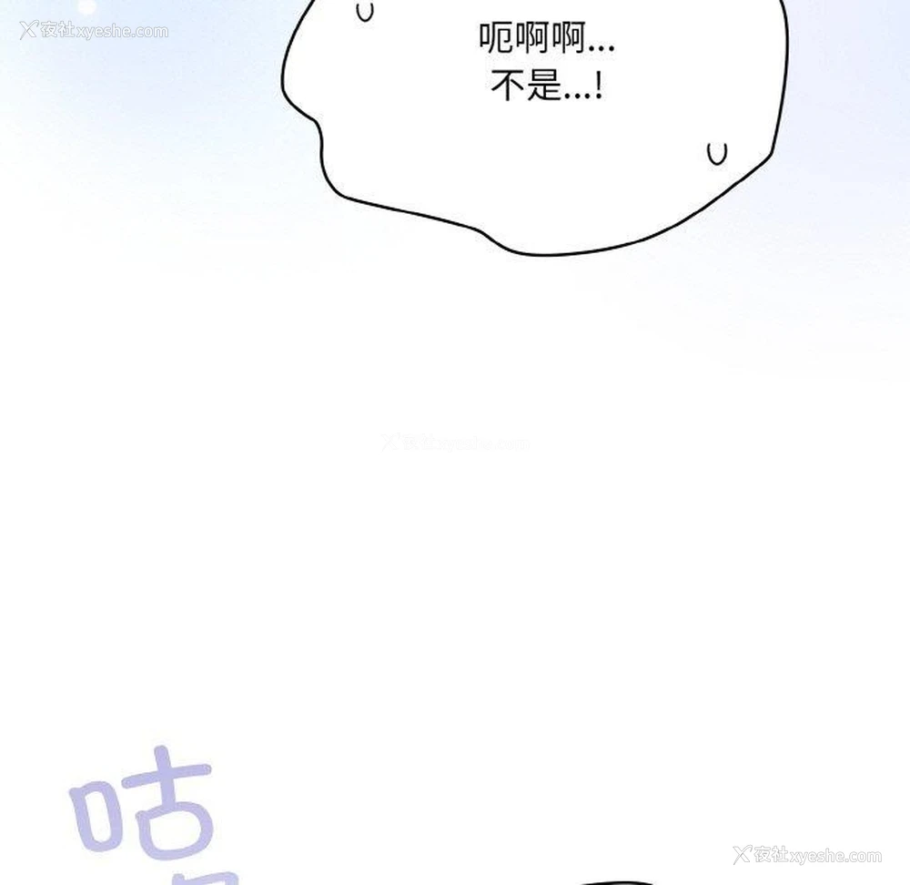 201P - 喵来的恋爱