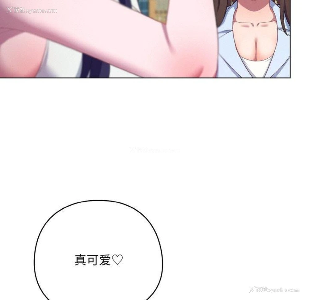 203P - 喵来的恋爱