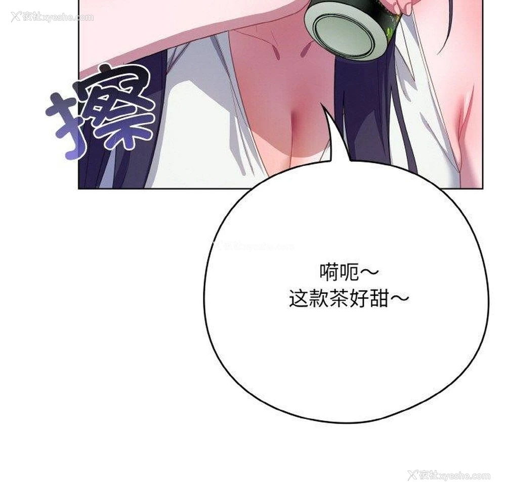 205P - 喵来的恋爱