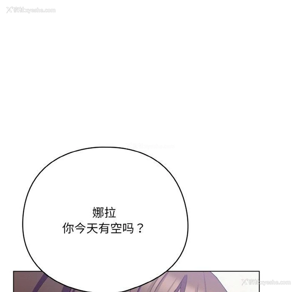 206P - 喵来的恋爱