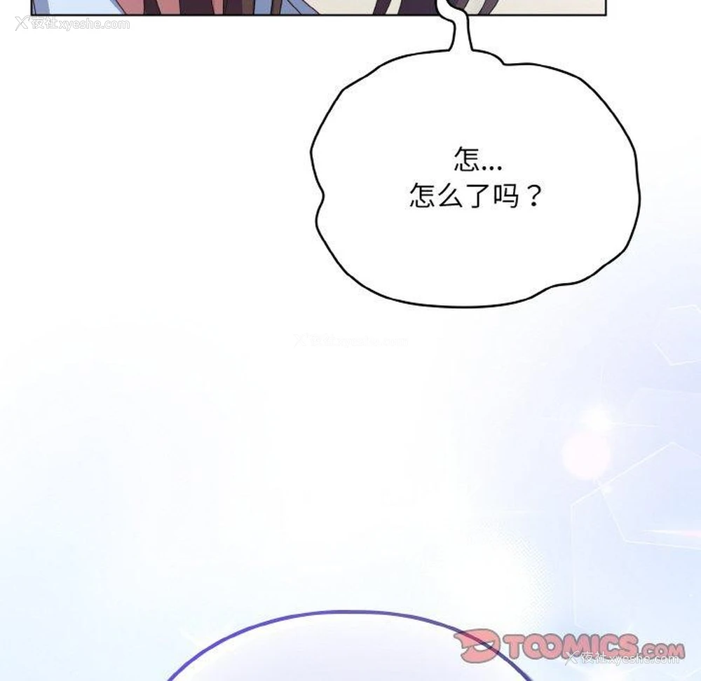 208P - 喵来的恋爱