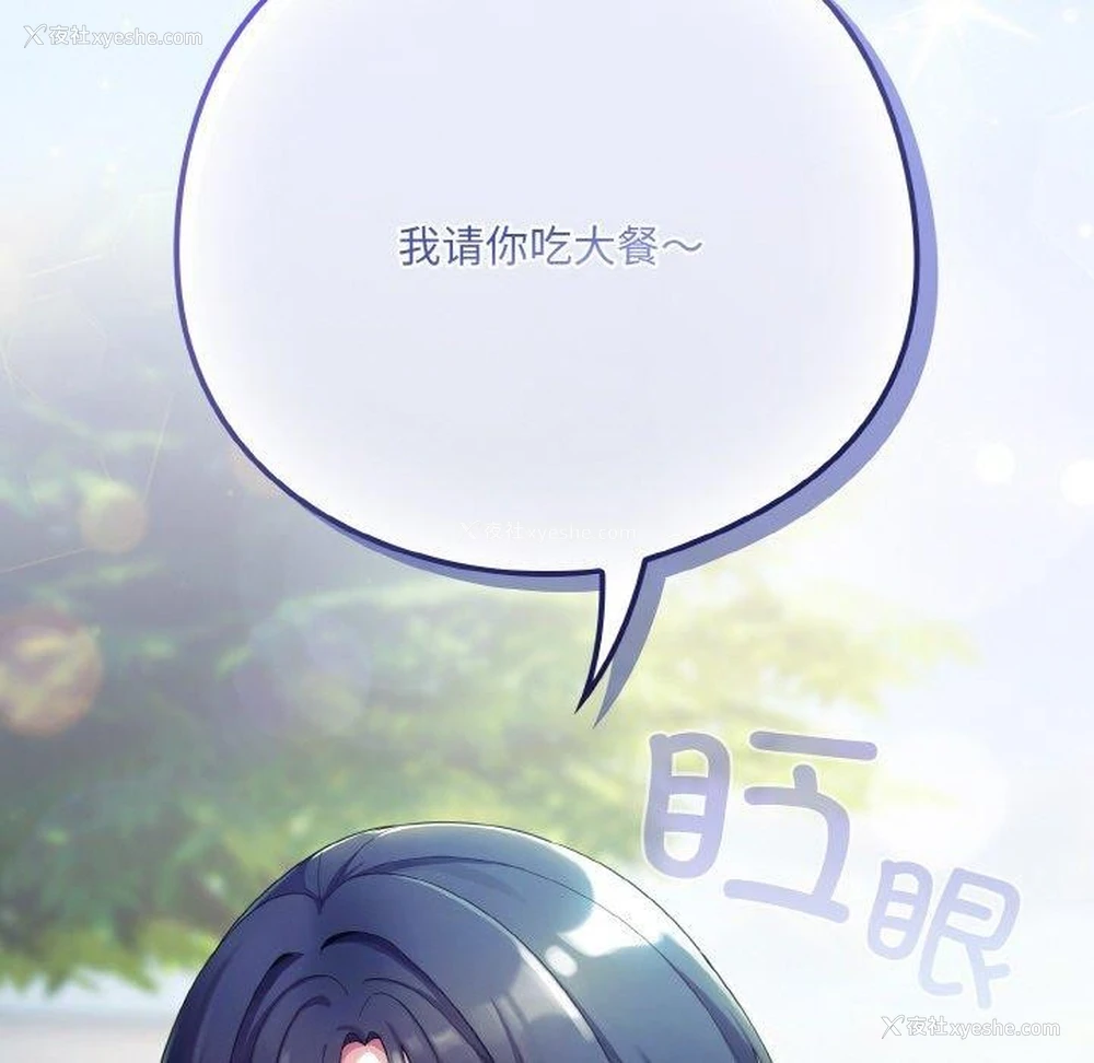 209P - 喵来的恋爱