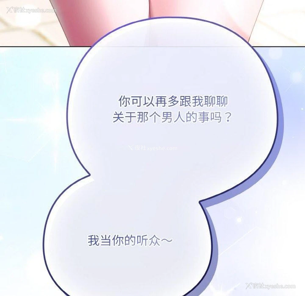 212P - 喵来的恋爱